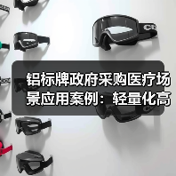 铝标牌政府采购医疗场景应用案例:轻量化高性价比解决方案(图1) 铝标牌政府采购医疗场景应用案例:轻量化高性价比解决方案(图1)