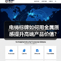 电铸标牌如何用金属质感提升高端产品价值?(图4) 电铸标牌如何用金属质感提升高端产品价值?(图4)
