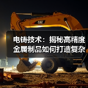 电铸技术:揭秘高精度金属制品如何打造复杂造型(图3) 电铸技术:揭秘高精度金属制品如何打造复杂造型(图3)