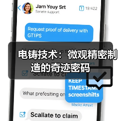 电铸技术:微观精密制造的奇迹密码(图4) 电铸技术:微观精密制造的奇迹密码(图4)