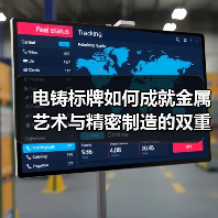 电铸标牌如何成就金属艺术与精密制造的双重巅峰?(图1) 电铸标牌如何成就金属艺术与精密制造的双重巅峰?(图1)