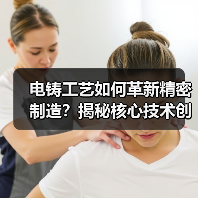 电铸工艺如何革新精密制造?揭秘核心技术创新(图4) 电铸工艺如何革新精密制造?揭秘核心技术创新(图4)