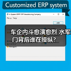 车企内斗愈演愈烈 水军门背后谁在操纵?(图1) 车企内斗愈演愈烈 水军门背后谁在操纵?(图1)