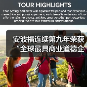 安波福连续第九年荣获“全球最具商业道德企业”称号(图4) 安波福连续第九年荣获“全球最具商业道德企业”称号(图4)