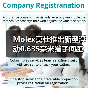 Molex莫仕推出新型浮动0.635毫米端子间距板对板连接器(图3) Molex莫仕推出新型浮动0.635毫米端子间距板对板连接器(图3)