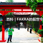 百科 | FAKRA的前世今生(图4) 百科 | FAKRA的前世今生(图4)