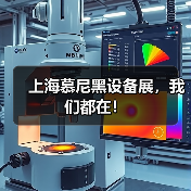 上海慕尼黑设备展,我们都在!(图1) 上海慕尼黑设备展,我们都在!(图1)