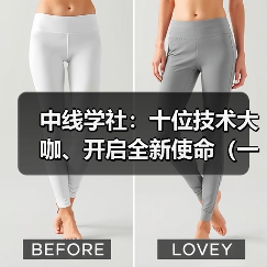 中线学社:十位技术大咖、开启全新使命(一)(图1) 中线学社:十位技术大咖、开启全新使命(一)(图1)