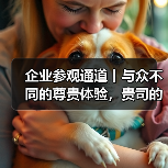 企业参观通道丨与众不同的尊贵体验,贵司的VIP专属报名通道已开启(图1) 企业参观通道丨与众不同的尊贵体验,贵司的VIP专属报名通道已开启(图1)