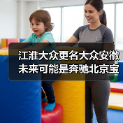 江淮大众更名大众安徽 未来可能是奔驰北京宝马沈阳(图3) 江淮大众更名大众安徽 未来可能是奔驰北京宝马沈阳(图3)