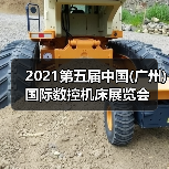 2021第五届中国(广州)国际数控机床展览会(图3) 2021第五届中国(广州)国际数控机床展览会(图3)