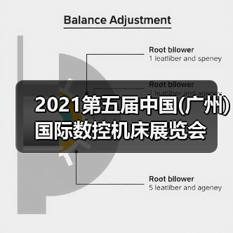 2021第五届中国(广州)国际数控机床展览会(图4) 2021第五届中国(广州)国际数控机床展览会(图4)