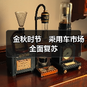 金秋时节 乘用车市场全面复苏(图2) 金秋时节 乘用车市场全面复苏(图2)