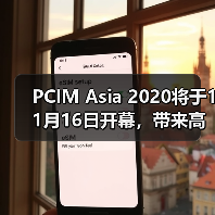 PCIM Asia 2020将于11月16日开幕，带来高质量电力电子产品专区及同期活动（图3）