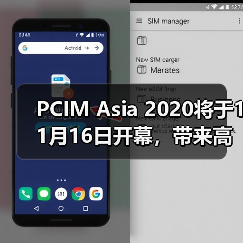 PCIM Asia 2020将于11月16日开幕，带来高质量电力电子产品专区及同期活动（图4）