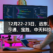 12月22-23日,远东、亨通、宝胜、中天科技、耐克森等将出席常州线缆大会!(图1) 12月22-23日,远东、亨通、宝胜、中天科技、耐克森等将出席常州线缆大会!(图1)