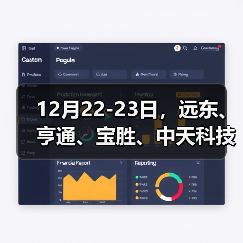 12月22-23日,远东、亨通、宝胜、中天科技、耐克森等将出席常州线缆大会!(图4) 12月22-23日,远东、亨通、宝胜、中天科技、耐克森等将出席常州线缆大会!(图4)