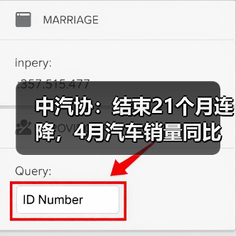 中汽协：结束21个月连降，4月汽车销量同比增长4.4%（图3）