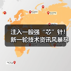 注入一股强“芯”针!新一轮技术资讯风暴尽在PCIM Asia 2020!(图1) 注入一股强“芯”针!新一轮技术资讯风暴尽在PCIM Asia 2020!(图1)