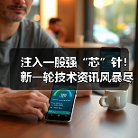 注入一股强“芯”针!新一轮技术资讯风暴尽在PCIM Asia 2020!(图3) 注入一股强“芯”针!新一轮技术资讯风暴尽在PCIM Asia 2020!(图3)
