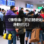 《镍电铸:开启精密制造新纪元》(图2) 《镍电铸:开启精密制造新纪元》(图2)