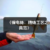 《镍电铸：精铸工艺之典范》（图4）